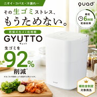 生ゴミ処理機 乾燥式 2.5L コンパクト 助成金対象 最短6時間で生ごみ92%削減 生ゴミ 処理 乾燥 乾燥式生…
