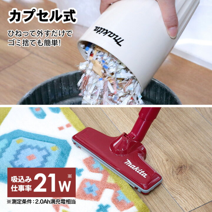 楽天市場】マキタ 掃除機 正規品 コードレス クリーナー コードレス 