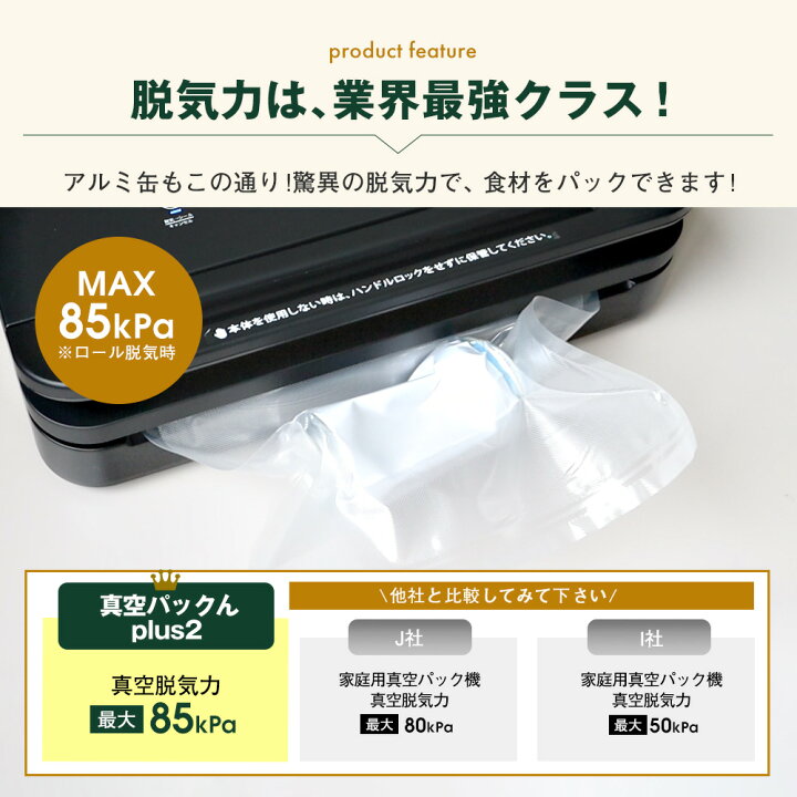 楽天市場】【1000円クーポン☆7/19/20:00~】 真空パックんplus2 真空 
