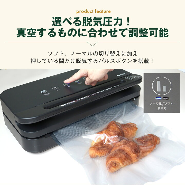 楽天市場】真空パック器 吸引力 真空パック機 家庭用 カッター内蔵 