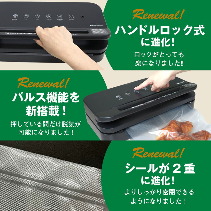 楽天市場】【1000円クーポン☆7/19/20:00~】 真空パックんplus2 真空 