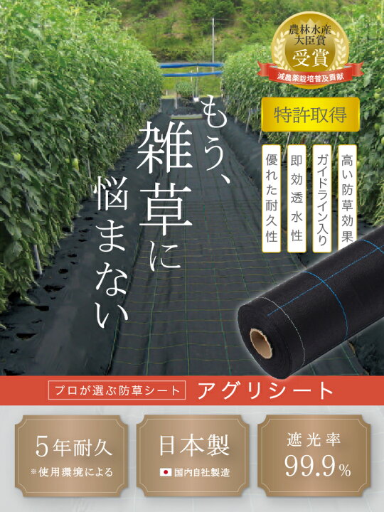楽天市場】【5年耐久】アグリシート 防草 幅1m 幅0.5m 100cm 50cm 