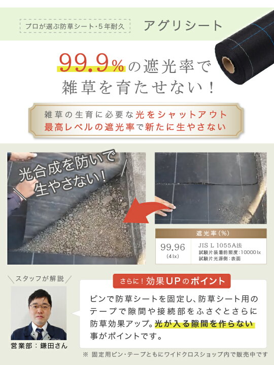 楽天市場】【5年耐久】アグリシート 防草 幅1m 幅0.5m 100cm 50cm 