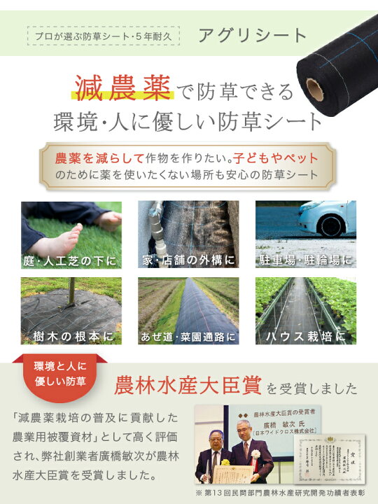 楽天市場】【5年耐久】アグリシート 防草 幅1m 幅0.5m 100cm 50cm 