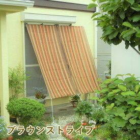 【オシャレな日除け☆お庭のターフ】 ハトメ付き 日除け おしゃれ 柄 丈夫 ターフ タープ 遮光 家庭用 エクステリア 目隠し 遮熱 対策 日陰 ベランダ サンシェード 日光 オーニング 紫外線 すだれ よしず ストライプ ジュート風 麻 カーテン 西日 インテリア カフェ 日本製