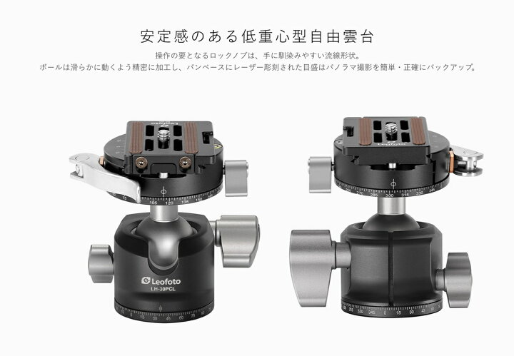 楽天市場】Leofoto(レオフォト) LH-30PCL 自由雲台［3/8,1/4インチ対応 