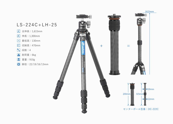 楽天市場】【一年保証】(レオフォト) LS-224C+LH-25 カーボン三脚＋ 