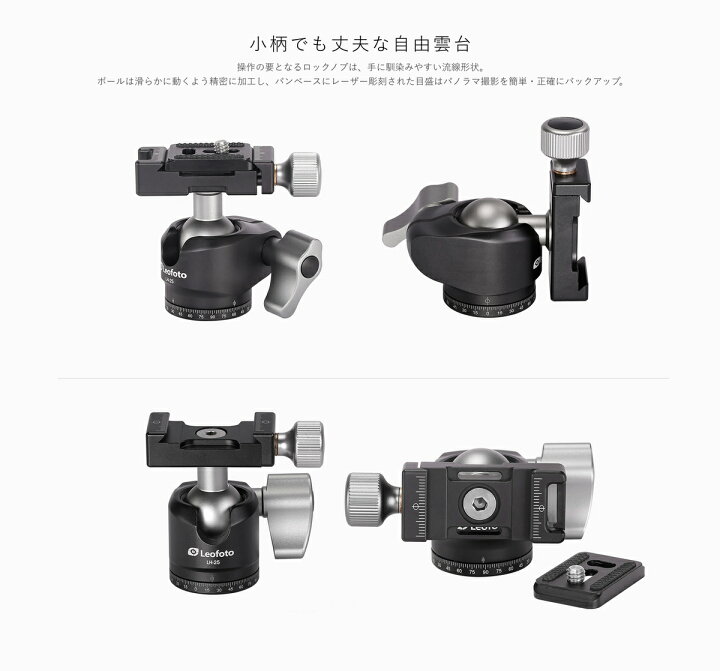 Leofoto Ranger 寝ぼけ LS-224C＋LH25 三脚