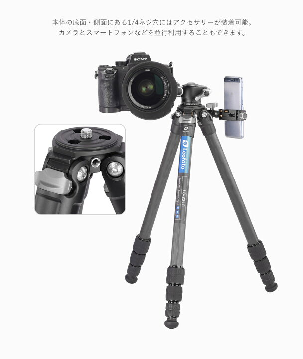 楽天市場】【一年保証】(レオフォト) LS-224C+LH-25 カーボン三脚＋ 