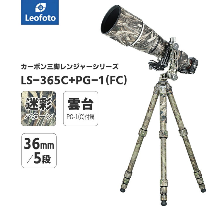 楽天市場】[☆]Leofoto(レオフォト) LS-365C+PG-1(FC) カーボン三脚＋ 