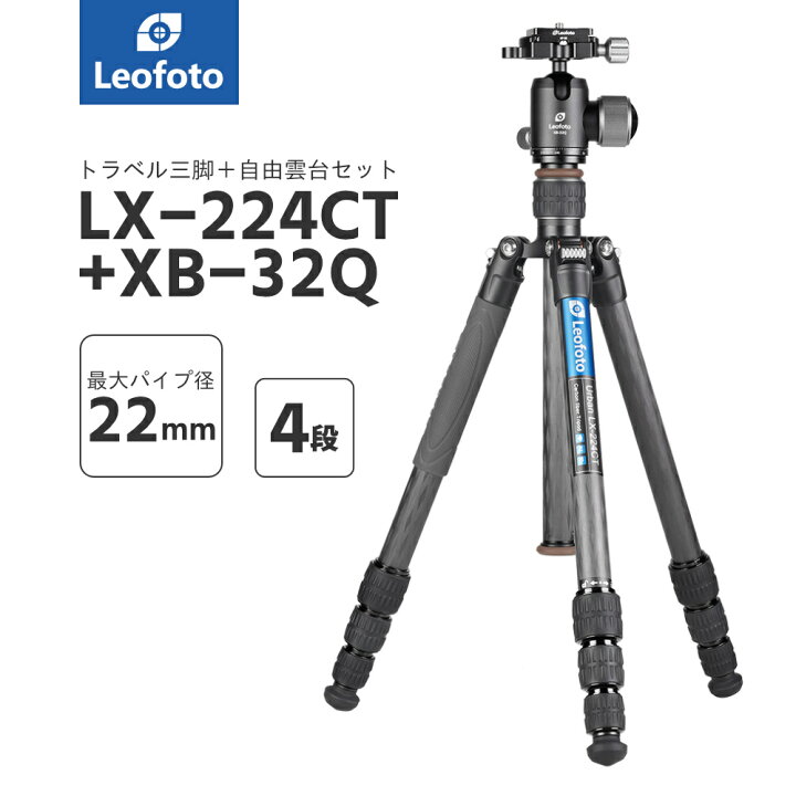 leofotoレオフォトLX-225CT+XB-32アーバンカーボン三脚雲台 