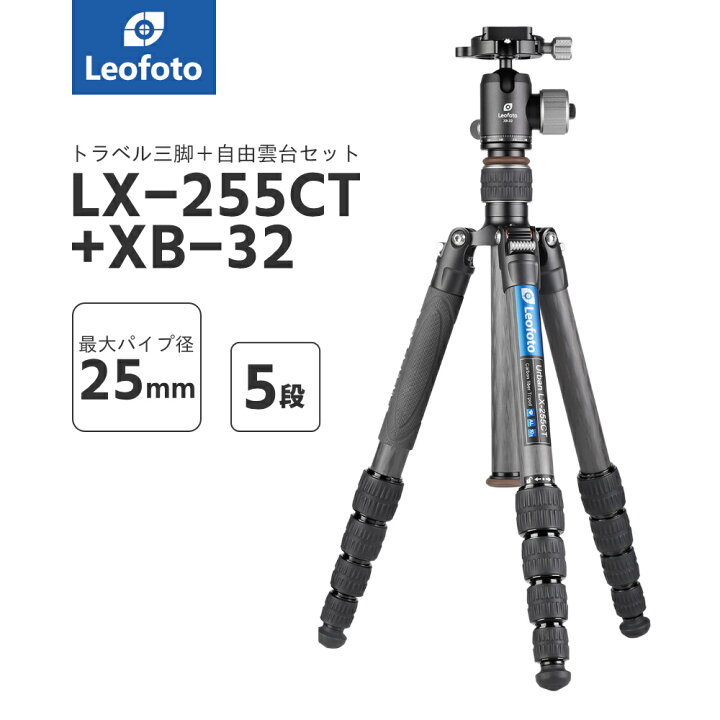 楽天市場】Leofoto(レオフォト) LX-255CT+XB-32 トラベルカーボン三脚 