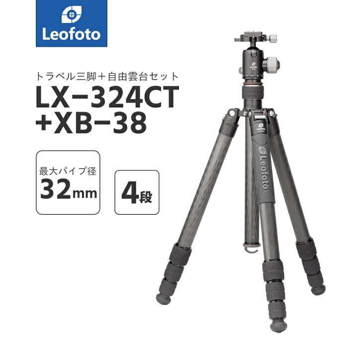 楽天市場】Leofoto(レオフォト) LX-324CT+XB-38 トラベルカーボン三脚 
