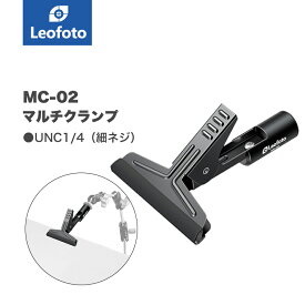 Leofoto(レオフォト) MC-02 マルチクランプ