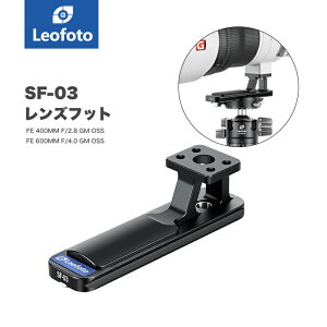 Leofoto(ItHg) SF-03 SONYpYtbgmFE 400mm F2.8 GM OSS[SEL400F28GM]/FE 600mm F4 GM OSS[SEL600F40GM]pbAJXCX݊n