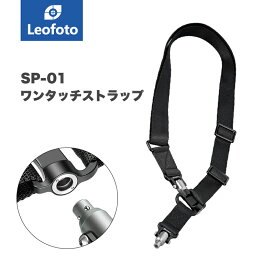 Leofoto(レオフォト) SP-01 ワンタッチストラップ単品