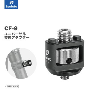 Leofoto(ItHg) CF-9 lWϊA_v^[m3/8,1/4C`Ήb_C^Cvn
