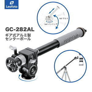 Leofoto(���I�t�H�g) GC-282AL �M�A���Z���^�[�|�[���m�A���~�j�E�����b���������n