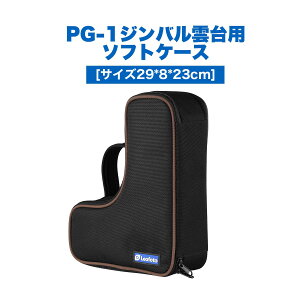 Leofoto(���I�t�H�g) PG-1/PG-1(C)�p�\�t�g�P�[�X