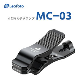 Leofoto(レオフォト) MC-03 小型マルチクランプ