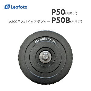 Leofoto(ItHg) P50/P50B A200pXpCNA_v^[m1/4,3/8C`Ήn