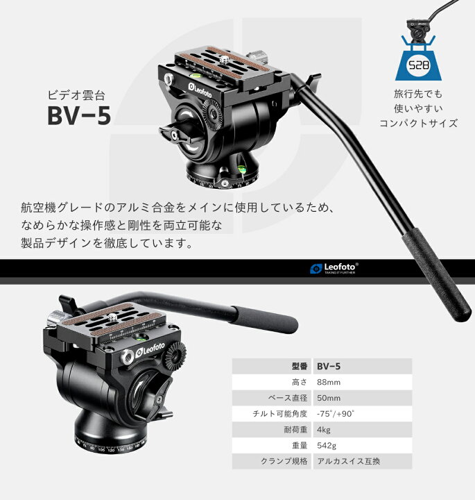 楽天市場】Leofoto(レオフォト) BV-5 ビデオ雲台［3/8インチ対応 