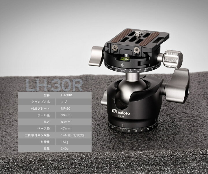 楽天市場】Leofoto(レオフォト) LH-30R 自由雲台［ダブルパンニング 