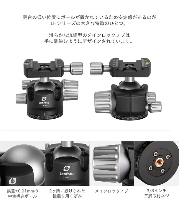 楽天市場】Leofoto(レオフォト) LH-40 自由雲台［3/8,1/4インチ対応 