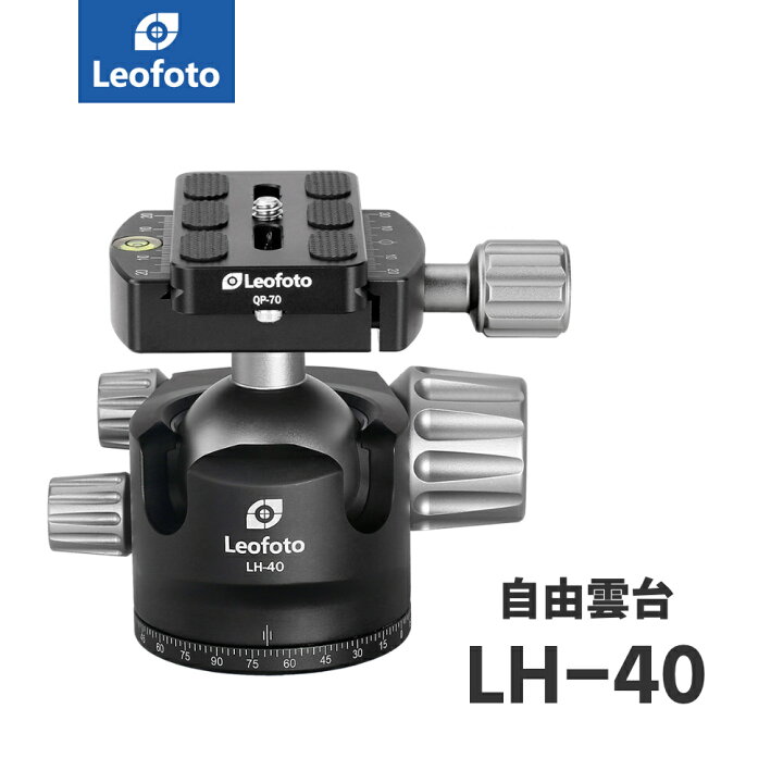楽天市場】Leofoto(レオフォト) LH-40 自由雲台［3/8,1/4インチ対応  