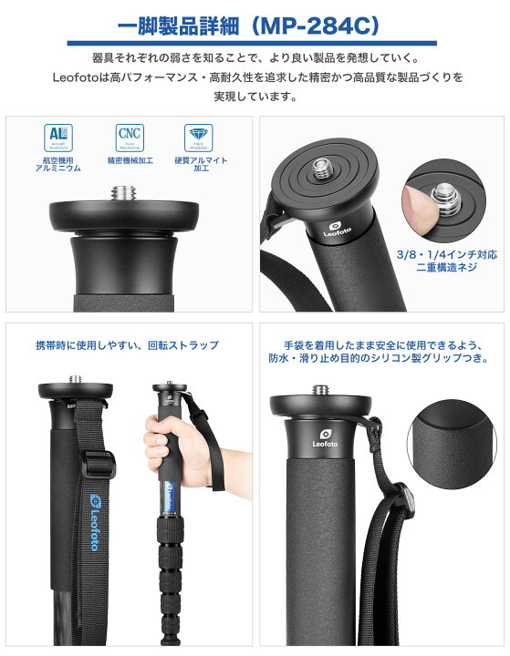 楽天市場】Leofoto(レオフォト) MP-284C+BV-5+VD-02 カーボン一脚＋ 
