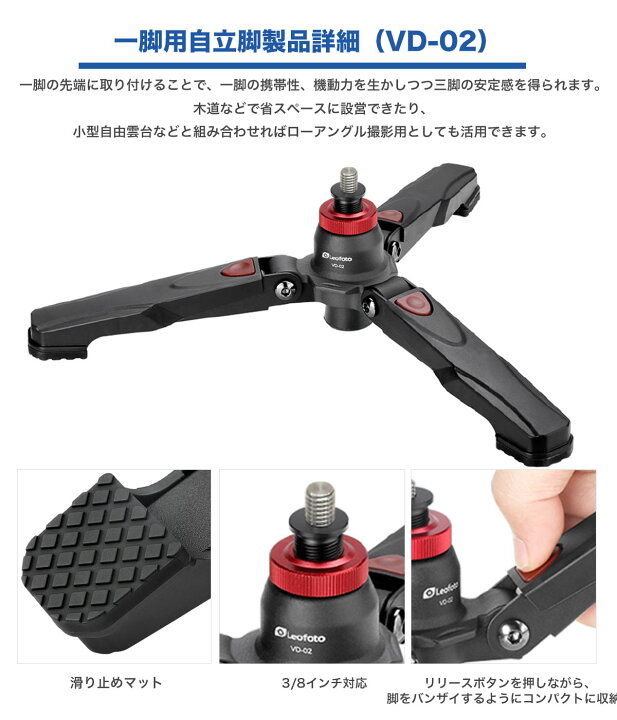 楽天市場】Leofoto(レオフォト) MP-284C+BV-5+VD-02 カーボン一脚＋ 