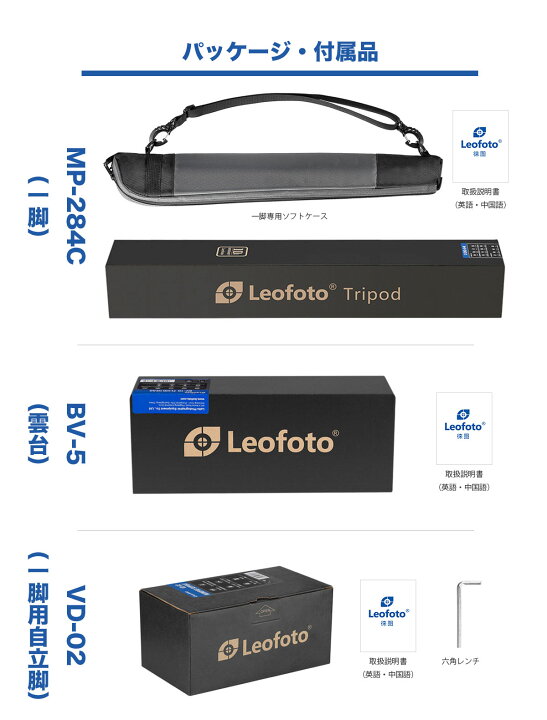 楽天市場】Leofoto(レオフォト) MP-284C+BV-5+VD-02 カーボン一脚＋ 