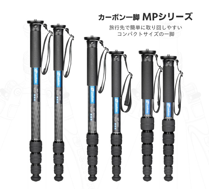楽天市場】Leofoto(レオフォト) MP-285C カーボン一脚単品［最大脚径 