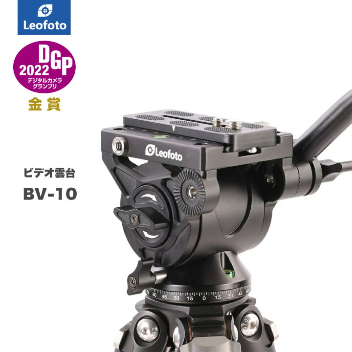 楽天市場】【一年保証】Leofoto(レオフォト) BV-10 ビデオ雲台［3/8  