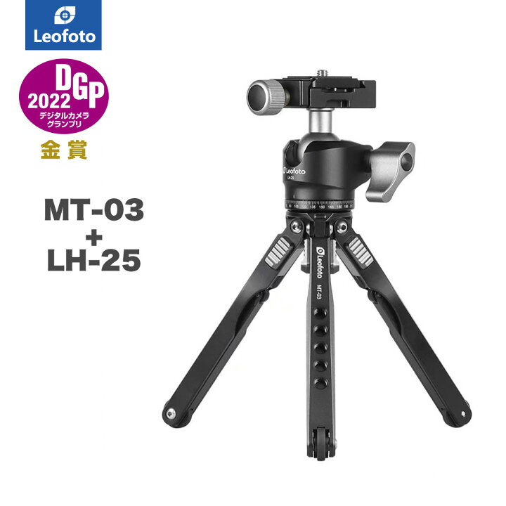 楽天市場】☆【一年保証】Leofoto(レオフォト) MT-03+LH-25 アルミミニ 
