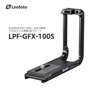 Leofoto(ItHg) LPF-GFX-100S L^v[gmFUJIFILM GFX 100S/50S IIpbAJXCX݊n