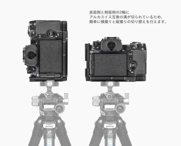 楽天市場】Leofoto(レオフォト) LPF-X-H2 L型プレート［FUJIFILM X-H2 