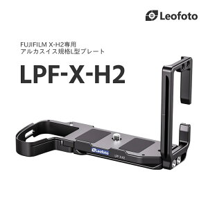Leofoto(ItHg) LPF-X-H2 L^v[gmFUJIFILM X-H2/X-H2SpbAJXCX݊n