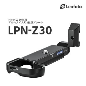 Leofoto(ItHg) LPN-Z30 L^v[gmNikon Z 30pbAJXCX݊n