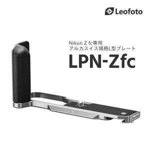 [12/04~12/11Ԍ10%OFF][]uׂEAvLeofoto(ItHg) LPN-Zfc ObvJv[gmNikon Z fcpbBKubN/SVVo[bn
