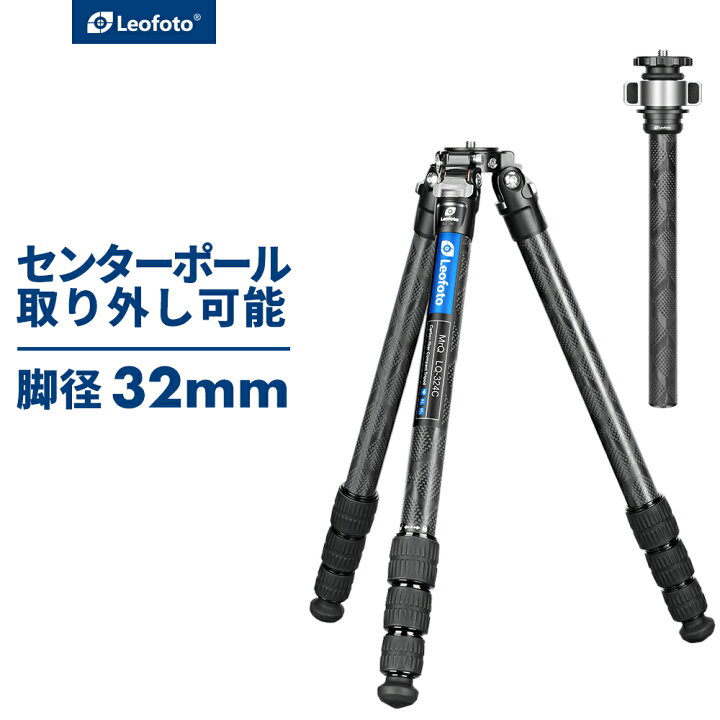 楽天市場】Leofoto(レオフォト) LQ-324C ハイエンドカーボン三脚単品 