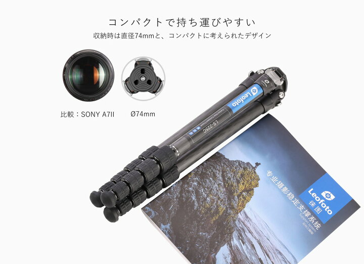 楽天市場】Leofoto(レオフォト) LS-225C+LH-25 カーボン三脚＋自由雲台 