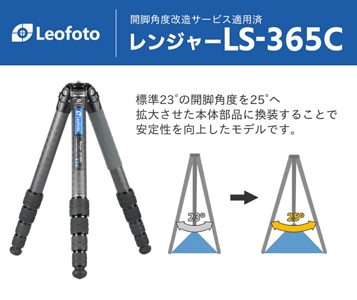 楽天市場】【開脚角度改造仕様】Leofoto(レオフォト) LS-365C カーボン 