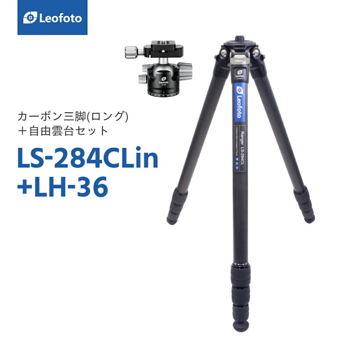 楽天市場】Leofoto(レオフォト) LS-284CLin+LH-36 カーボン三脚＋自由  