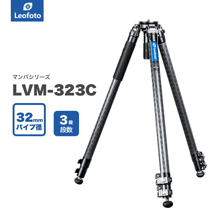 楽天市場】Leofoto(レオフォト) LVM-323C カーボン三脚単品［マンバM 