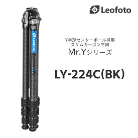 【ポイント10倍　クーポンあり】Leofoto(レオフォト) LY-224C(BK) カーボン三脚単品［Mr.Yシリーズ｜ブラック(BK)｜最大脚径22mm｜4段｜3/8インチ対応］