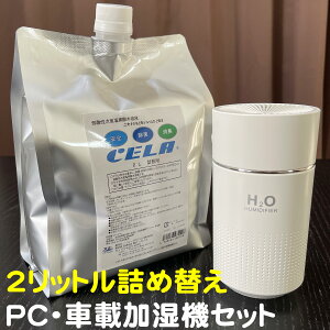 yKizyyz ԍڗpRpNg2bgA~pbNZbg ԓۏL ԓԕVۏ GA] C CELA f_ 50ppm pH6.5   ƒ