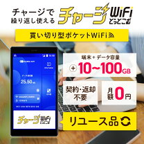 楽天市場】ポケットwifi simフリー（モバイルルーター｜光回線 