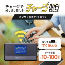 楽天市場】ポケットwifi simフリー（モバイルルーター｜光回線 