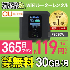 楽天市場 Au Wifi レンタル 30日の通販 楽天市場 Au Wifi レンタル 30日の通販